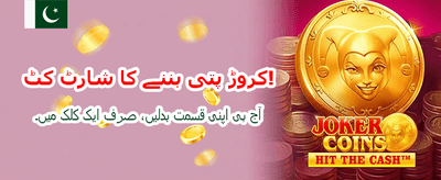 بڑی جیت کا وقت آگیا